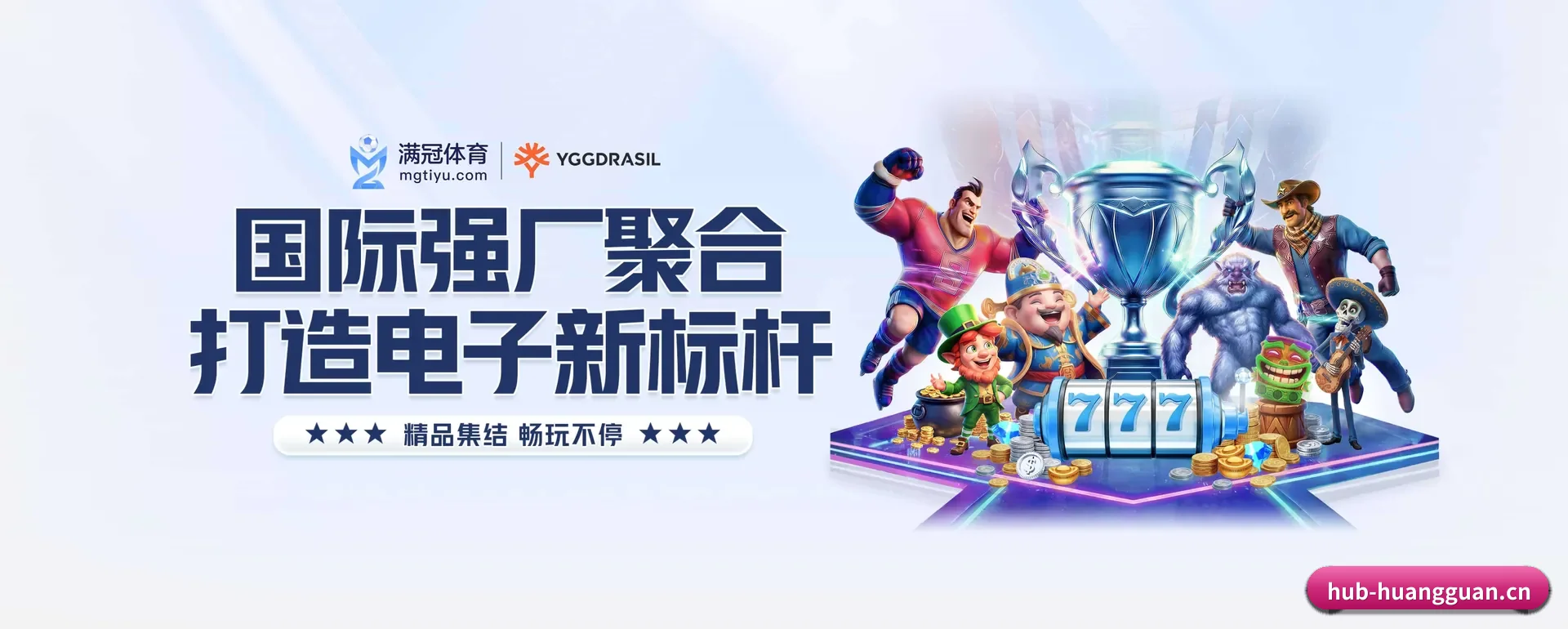 皇冠 (CROWN SPORTS)官方网站的来历